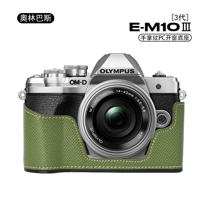 Thích hợp cho Olympus EM10 III / IV Half Cover Window Palm Pattern Base ep7 Túi đựng máy ảnh Vỏ da b