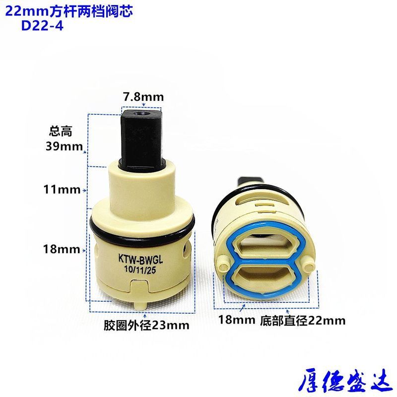 22mm Bộ Chia Nước Hai Tốc Độ Thanh Vuông Van Lõi Piano Bên Nước Chia Lõi Van D22-4 Wanhai