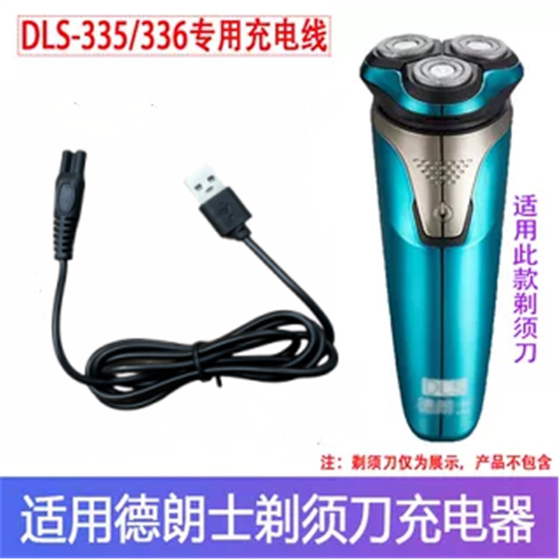 Thích hợp cho cáp sạc dao cạo DLS / DLS DLS336 DLS335 Cáp sạc USB đa năng
