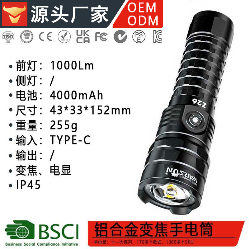 WARSUN Z26强光手电筒充电长续航1000Lm变焦超远射手电筒 Đèn pin WARSUN Z26 độ sáng cao, có thể sạc lại, bền bỉ, 1000Lm, c