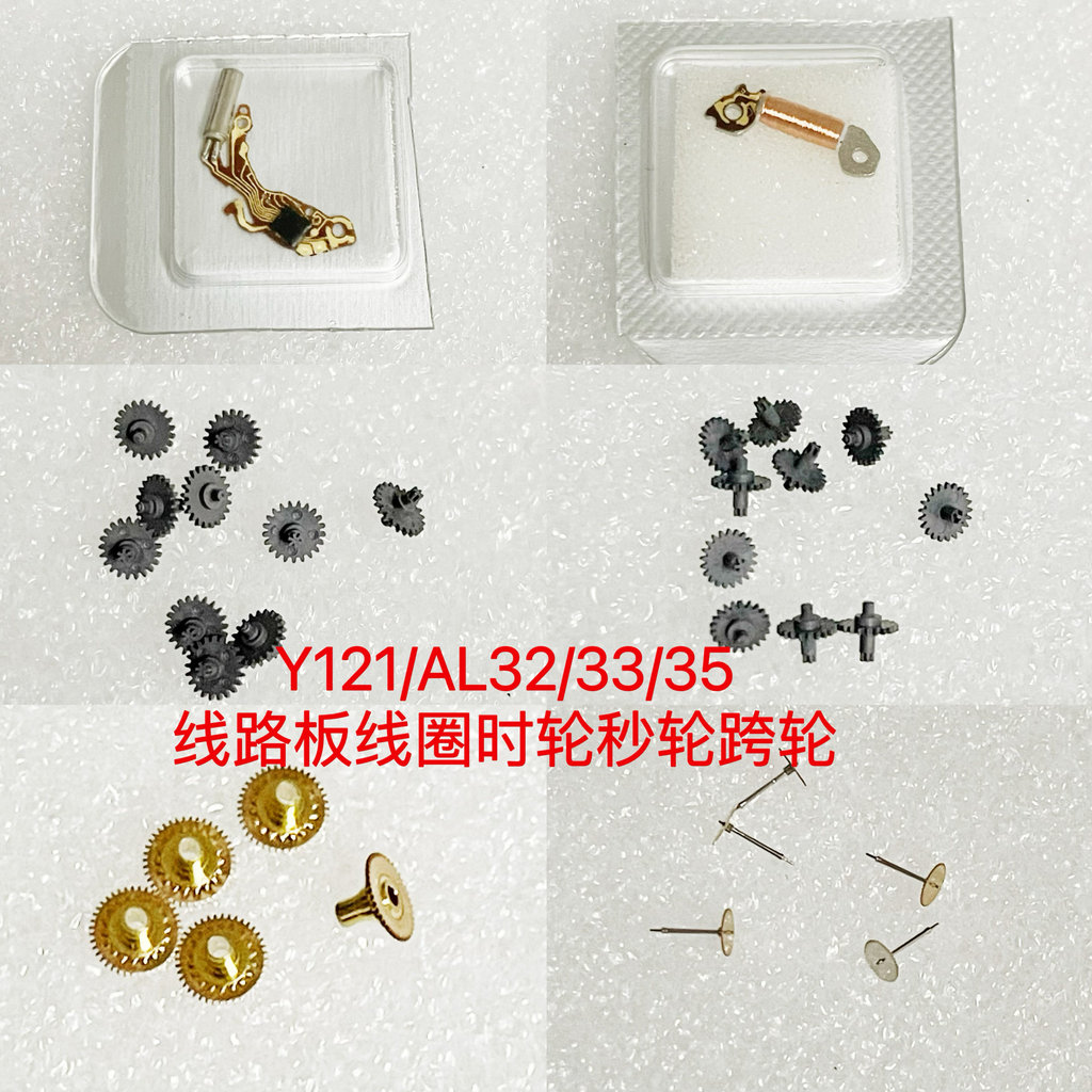 Phụ Kiện Đồng Hồ Y121 / AL35 / AL32 / AL21 / AL33 / AX32 Bảng Mạch Cuộn Dây Nhảy Giờ Bánh Xe Bánh Xe
