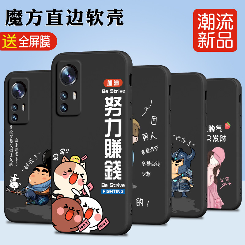 Luckrider Thích hợp cho Xiaomi 12 Super Hot2201123C Hàn Quốc mi12 Influencer Phone Case.Xiaomi 12x B
