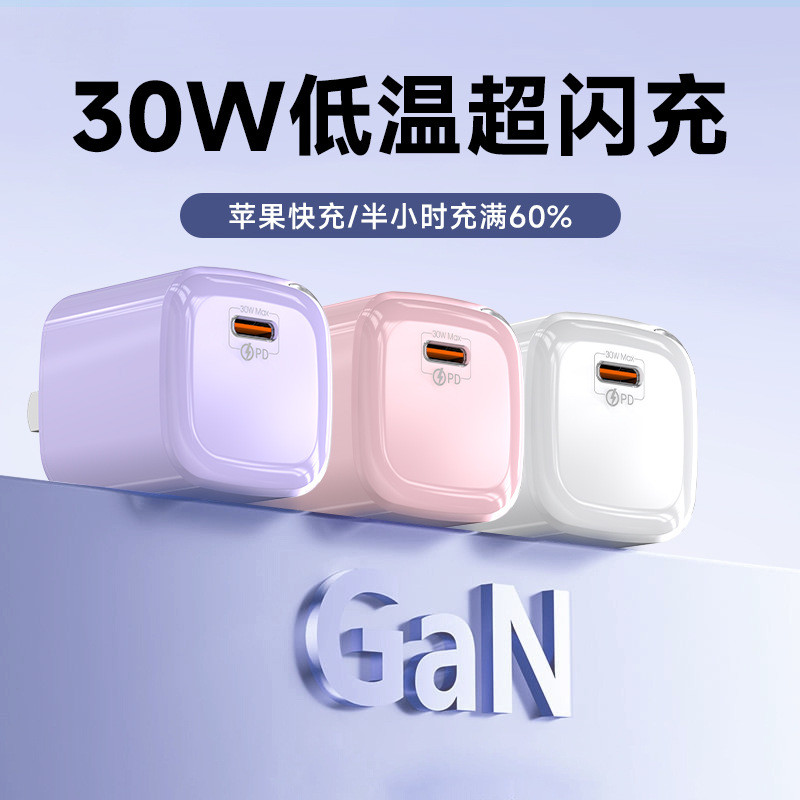 Thích hợp cho iPhone17Pro Sạc iPhone PD30W Gallium Nitride Sạc Mini Đầu Sạc 26.3.26