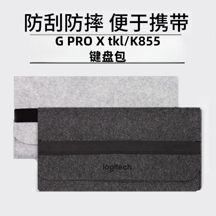 Thích hợp cho Túi đựng bàn phím Logitech G PRO X TKL Di động chống trầy xước Hộp lưu trữ bàn phím K8