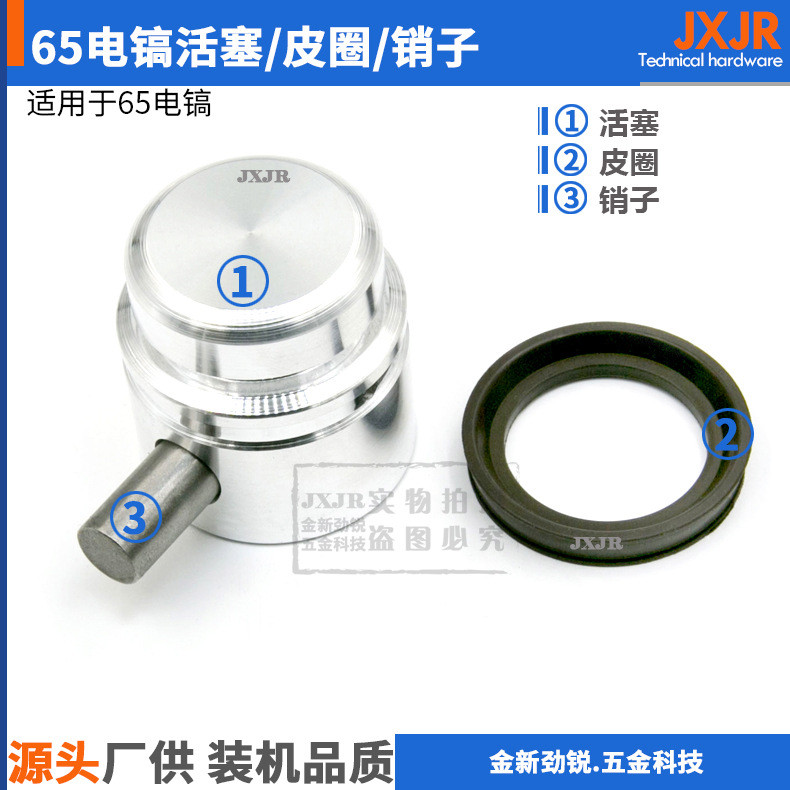 65 Điện Piston Piston 65 Điện Piston Tạp Dề Điện Piston Pin Boutique Power Tool 85 / 95 Điện Piston 