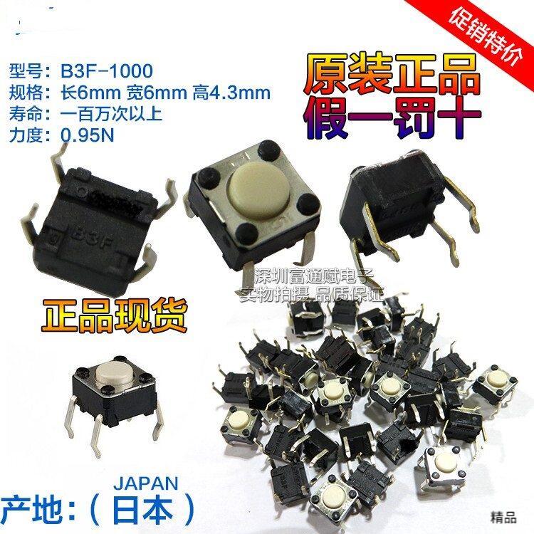 Nhập khẩu Chính hãng Nhật Bản Omron B3F-1000 Micro-Action 6 * 6 * 4.3 Nút công tắc Tact