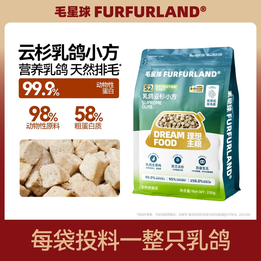 Mao Planet S2 Full Price Mèo trưởng thành Staple Food Freeze-Dried Spruce Milk Pigeon Nutritional Hi