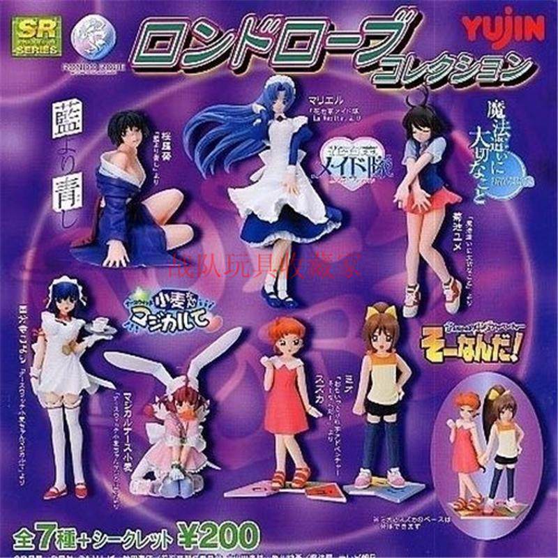 Yujin SR Rondo Áo Yujin SR Rondo Áo Yujin SR Rondo Áo khoác ngoài màu xanh Magic Y tá Lúa mì Yujin G