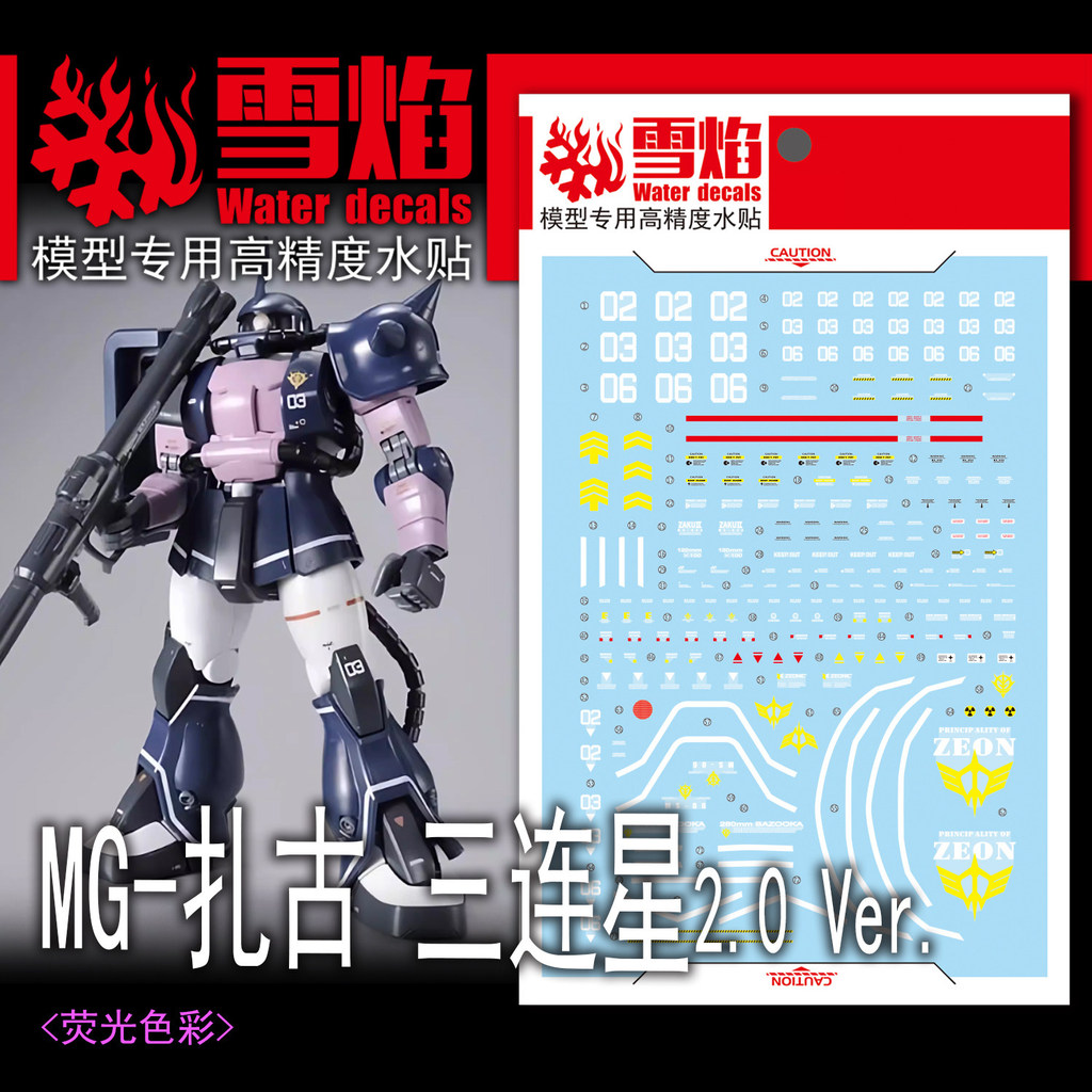 XUEYAN XY MG 1 / 100 Zaku Black Tri-stars 2.0 decal trượt nước không dán (Không bao gồm hình mẫu) XY