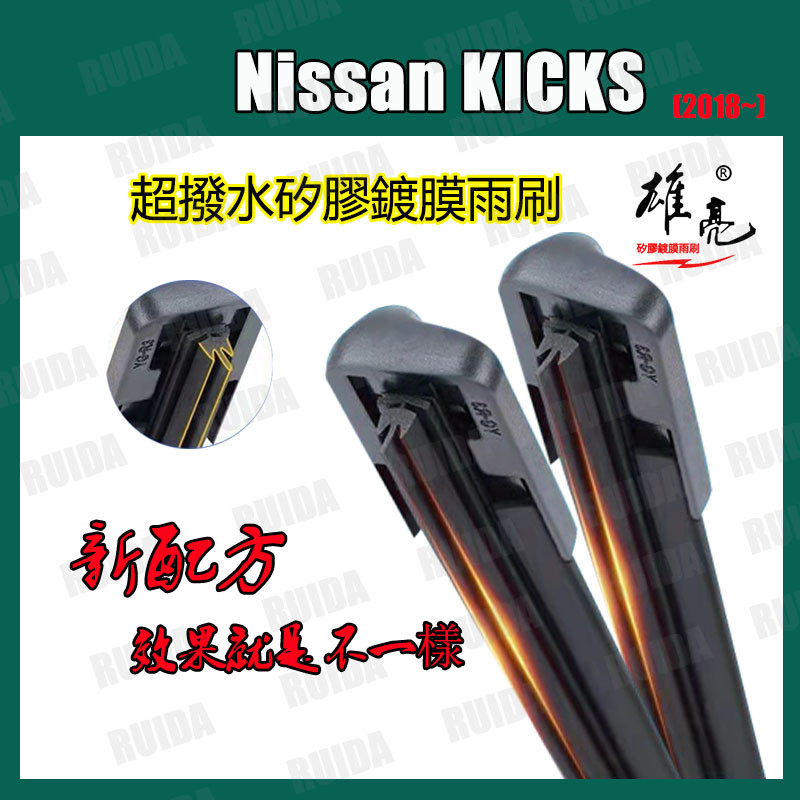 Cần gạt nước silicon NISSAN KICKS Khăn lau silicon (2018 ~) 26 + 14in KICKS Khăn lau silicon siêu th