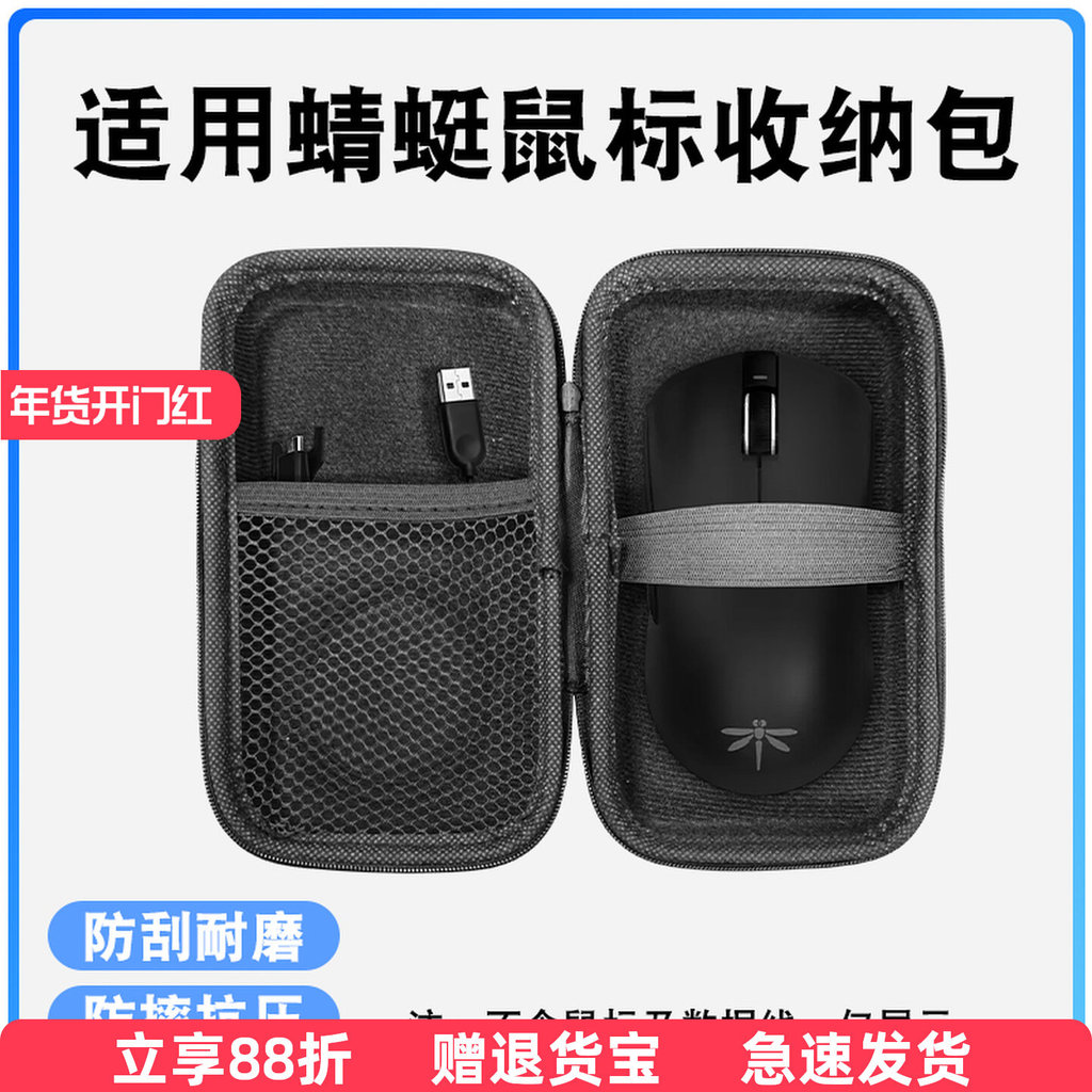 Thích hợp cho túi đựng chuột VXE Dragonfly R1 / VGN F1 đa năng từ A5 / A9 / V2 / A7 / G3 / ATK X1 Hộ