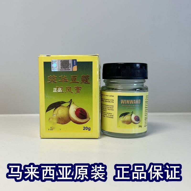 Sản phẩm mới - Ronghua Cardamom Cream giúp giảm đau cơ và khớp từ Malaysia