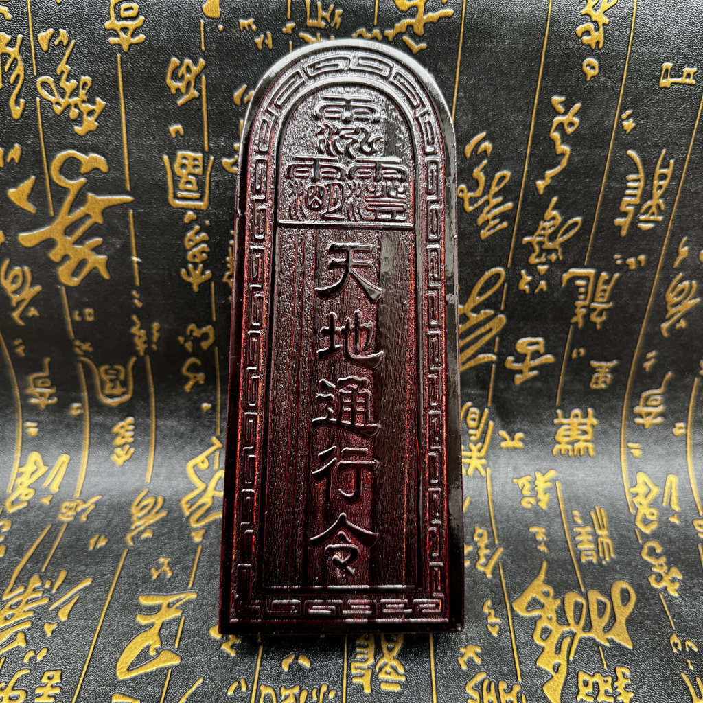 Đạo Giáo Tiếp Liệu Lớn Cổ Màu Token Gỗ Đào Token World Pass Token Hai Mặt Đạo Giáo Văn Hóa Token