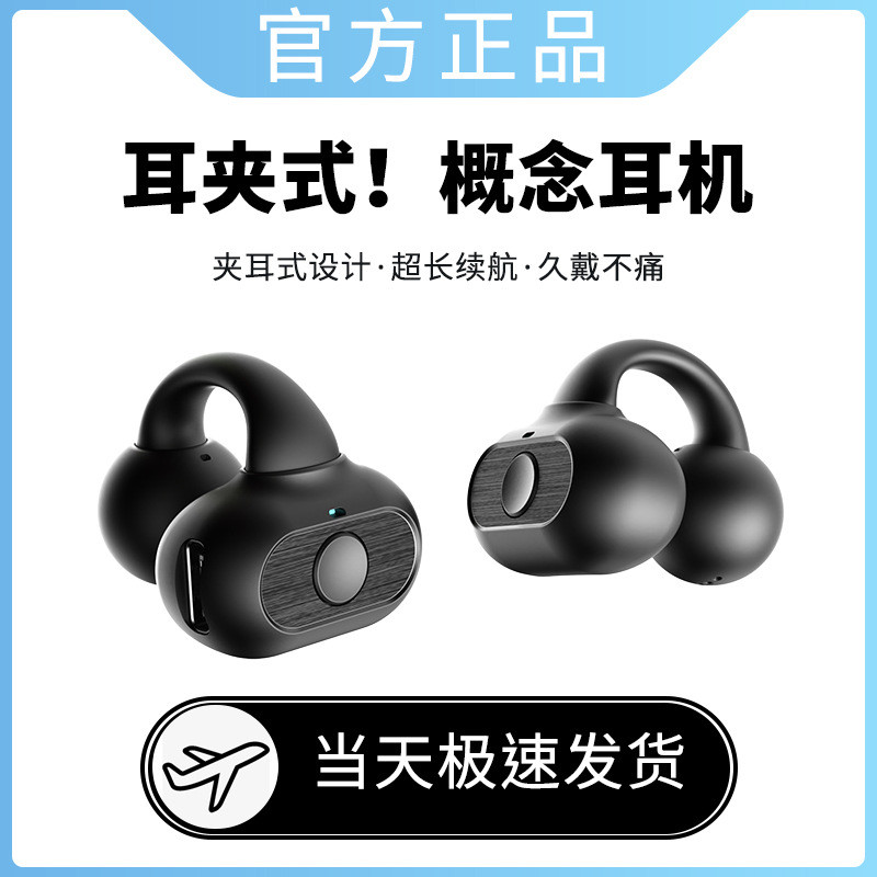 2026新款M29 单耳耳机耳夹式骨传导5.3 超长续航私模M29 monaural earphone ear clip type bone conduction 520260117
