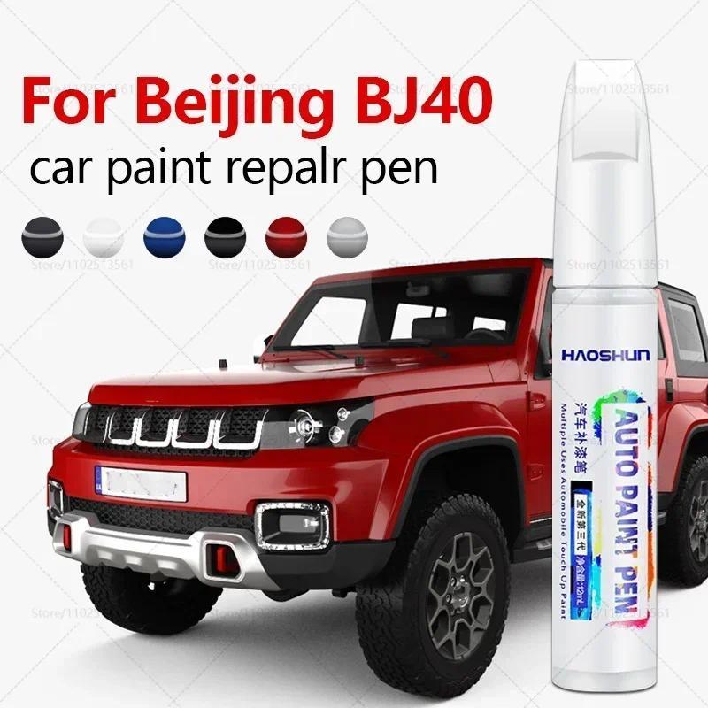 Dành Cho BAIC BJ40 2023-2025 B40 B40L B40P Sơn Sửa Chữa Bút Chạm Lên Trầy Xước DIY Phụ Kiện Ô Tô Đen