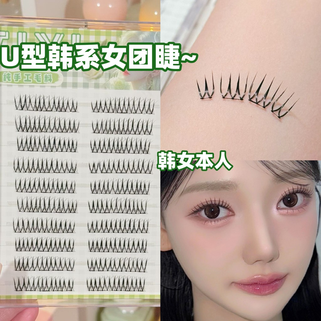 Lông mi giả hình chữ U không có keo ~ EIYI Hàn Quốc ACE adol adol trang điểm Hàn Quốc 2025