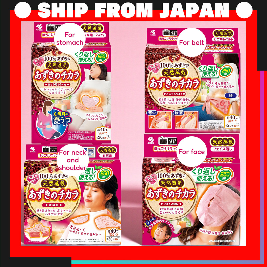 Azuki no Chikara Reusable Microwaveable Heat Pack — 100% Natural Azuki Bean Steam Warmer for Muscle