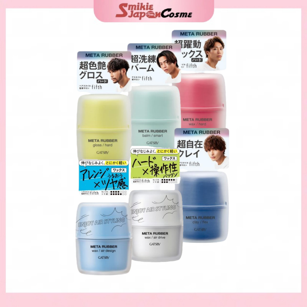 Bộ sản phẩm sáp đánh bóng MANDOM GATSBY Meta Rubber Wax Hard/Balm Smart/Clay Flex/Wax Air Drive/Wax 