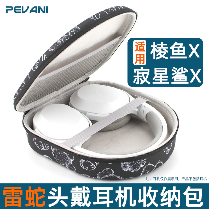 Thích hợp cho Razer Barracuda X Túi đựng tai nghe Túi đựng tai nghe Lone Star Shark Opus X Hộp vỏ cứ