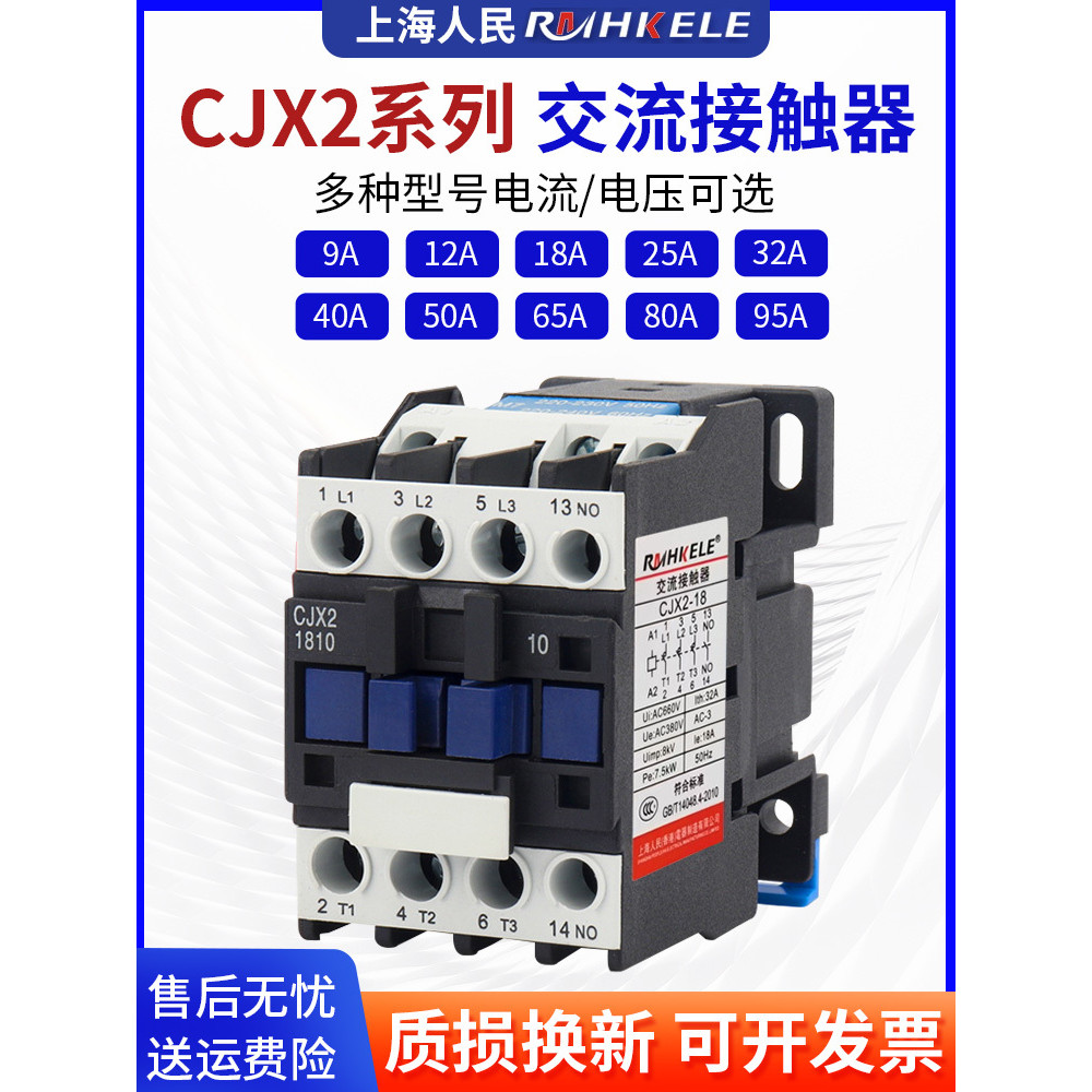 Bộ tiếp điểm AC CJX2-1210 1810 2510 3210 4011 6511 9511 220V / 380V