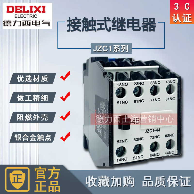 Rơle trung gian tiếp xúc Delisi JZC1-62 53 80 220V 380V 3TH82 JZC1-44