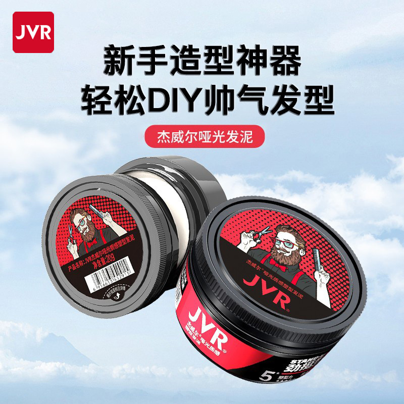 Jewell Tóc Đất Sét Nam Tạo Kiểu Tóc Lâu Dài Tự Nhiên Lông Tơ Gỗ Hương Thơm Mờ Tạo Kiểu Tóc Kem Nam