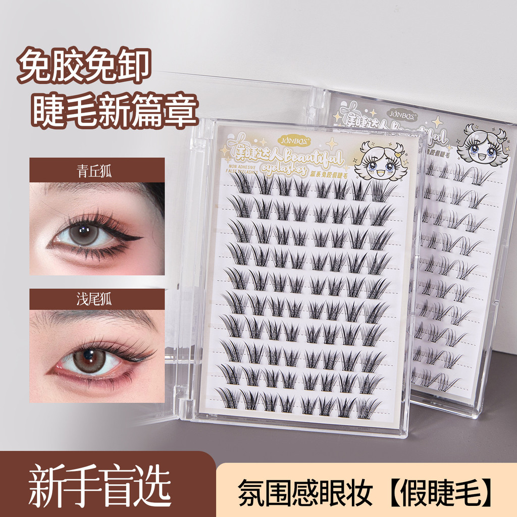 JONBOS JONBOS Fox Series Lông mi giả không dính keo tự nhiên Mẹ môi trường-Feel Eye Tail Kéo dài cụm