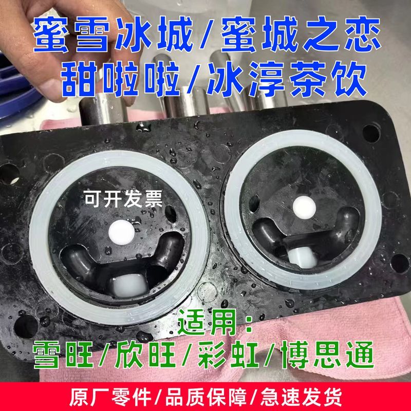 Mixue Ice City Cầu Vồng Máy Làm Kem Xả Van Niêm Phong Vòng Xuewang Boston Máy Làm Kem Máy Làm Kem Vòng Cao Su