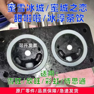 Mixue Ice City Cầu Vồng Máy Làm Kem Xả Van Niêm Phong Vòng Xuewang Boston Máy Làm Kem Máy Làm Kem Vòng Cao Su