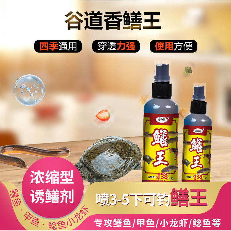 Gудaoxiang Thuốc Nhỏ Mồi Câu Thu Hút Nhiều Loại Cá Như Rắn Nước, Tôm và Lươn