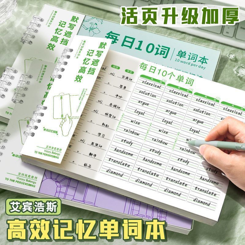 New Product#Ebbinghaus English Vocabulary Book, Memory Book, Word Dictation and Memorization Tool, F