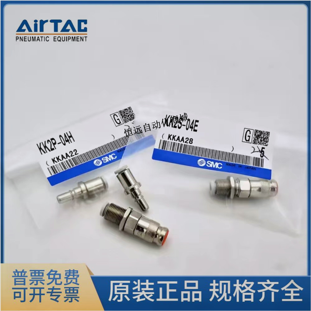 SMC Khí Nén Nam Nữ Lắp Nhanh Ống Khí Khớp KK2S-KK2P-04H-06H-04E-06E-06E-06E