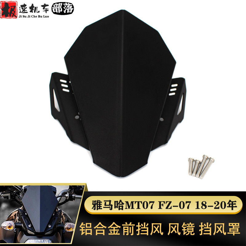 [Giảm giá hoạt động] Thích hợp cho Yamaha MT-07 FZ-07 MT07 18-20 tuổi Kính chắn gió phía trước bằng 
