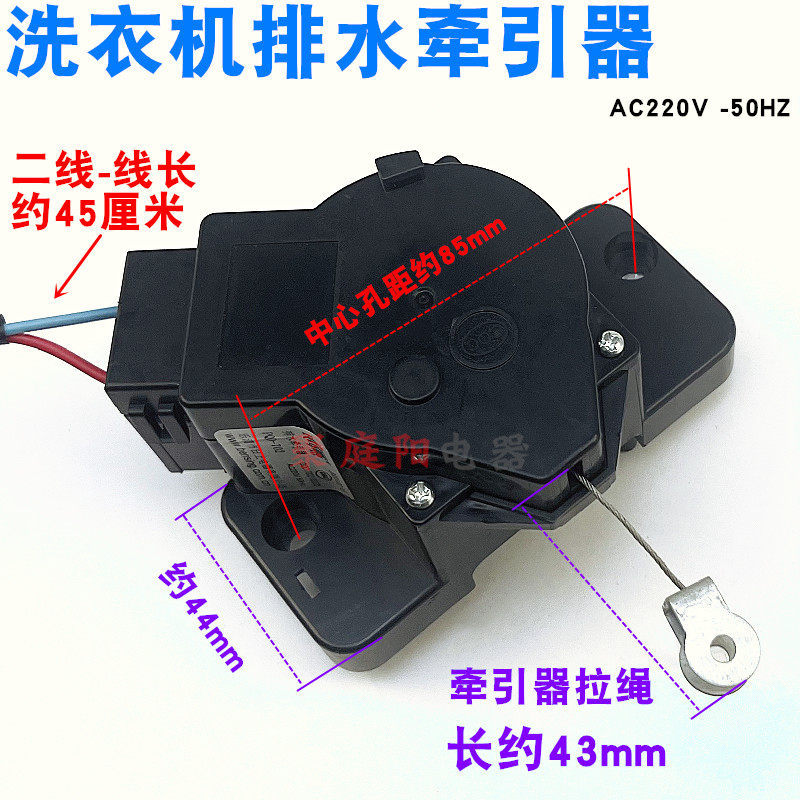 Thích hợp cho máy giặt tự động Rongshida Thiết bị kéo Van động cơ thoát nước PQD-701 / 702 Thiết bị 