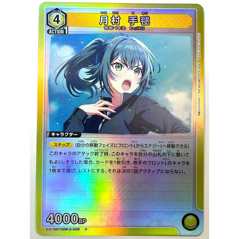 Temari Tsukimura R GIM-2-026 EX13BT Gakuen Idolmaster Vol.2 Union Arena Japan