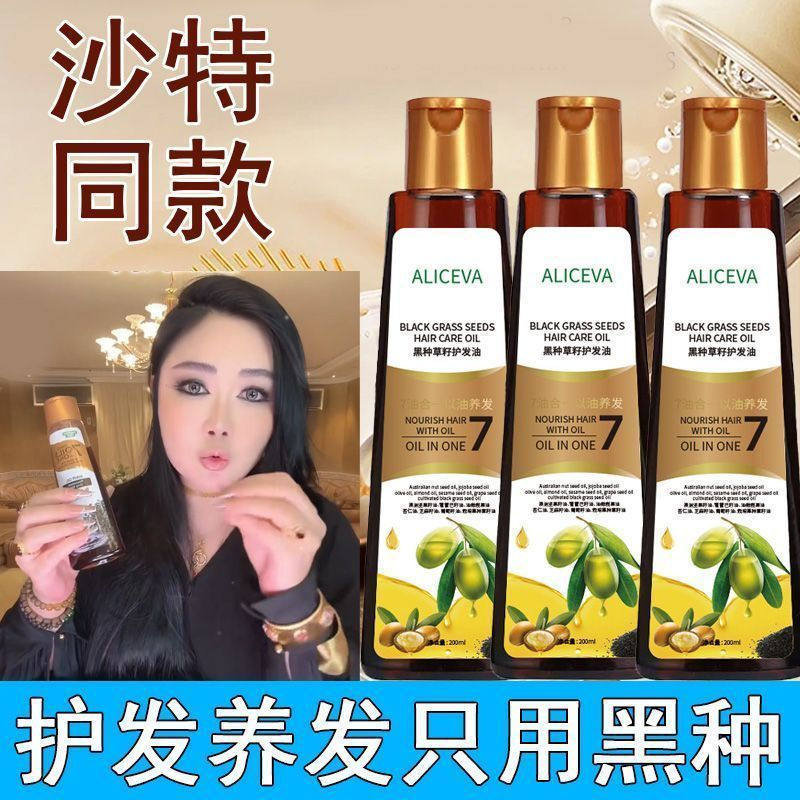 Moisturizing and hair care in one, nourishing oil, three refreshing hair care products, one for hair