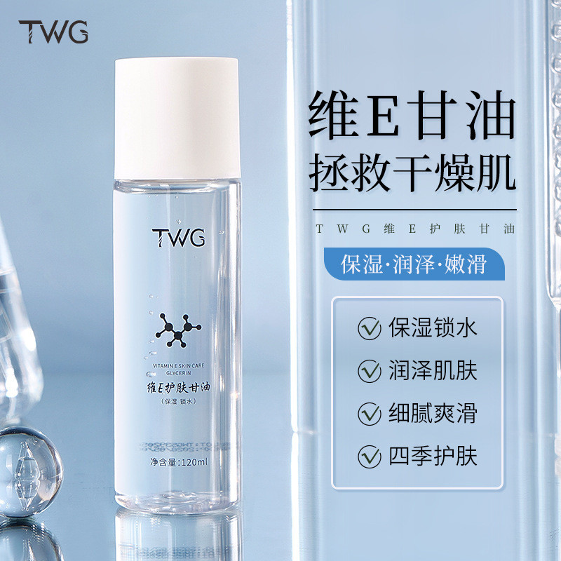 TWG Vitamin E Chăm Sóc Da Glycerin Dưỡng Ẩm Dưỡng Ẩm Làm Mới Không Dưỡng Ẩm Tinh Chất Glycerin Nước 