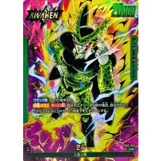 Cell (Parallel) [L☆] {FB02-070} ｜Dragon Ball Fusion World DBFW｜From Japan