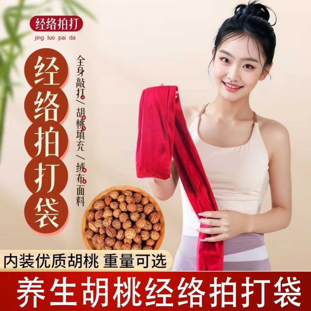 12y Neck and shoulder meridian massage bag, new health and fitness tapping bag, no need to ask for h