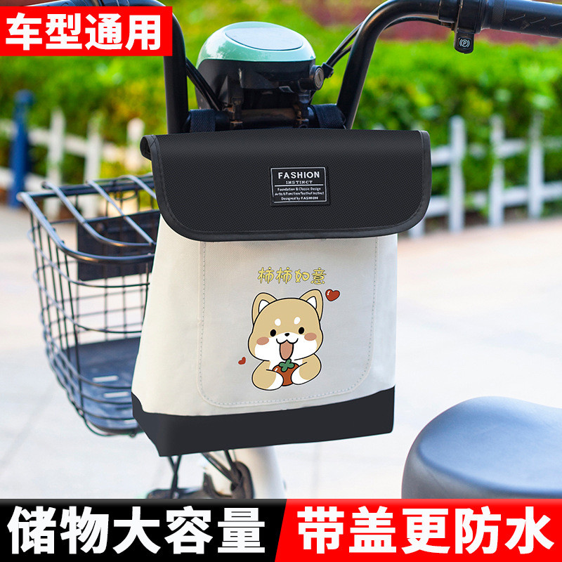 【Ready Stock】 Electric Car Buggy Bag Front Rainwater Proof Adjustable Bicycle Bag Three-Dimensional 