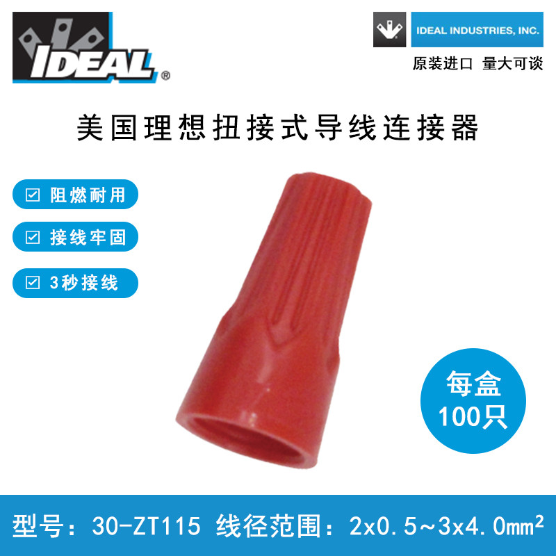 IDEAL American IDEAL Đầu nối dây ZT115 Loại xoắn Đầu nối nhanh xoắn ốc