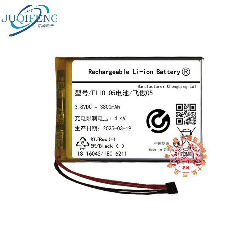 3850mAh Thích hợp cho pin FIIO Q5 / Máy nghe nhạc FIIO Q5 Pin tích hợp có phích cắm sử dụng trực tiế