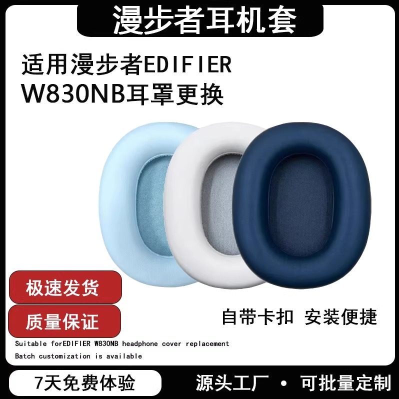 [Phong cách mới] Thích hợp cho hộp đựng tai nghe EDIFIER W830NB w830nb Vỏ tai nghe Vỏ bảo vệ tai ngh