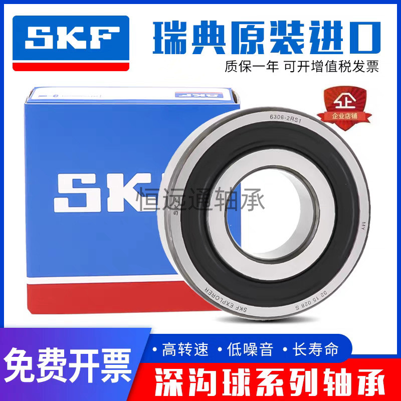 Vòng bi SKF Thụy Điển SKF 6000 6001 6002 6003 6004 6005-2Z / 2RSH / C3