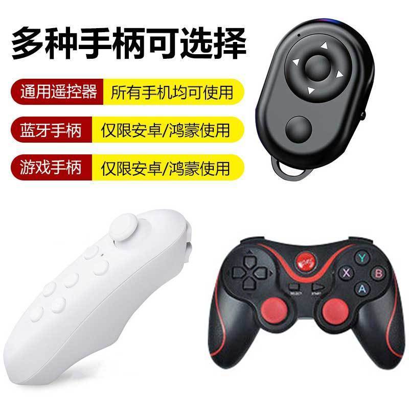 Kính 3D VR / vr Bluetooth Tay cầm điều khiển từ xa Aiqiyi VR Cam Truy cập nhanh Phát hành nhanh Khôn