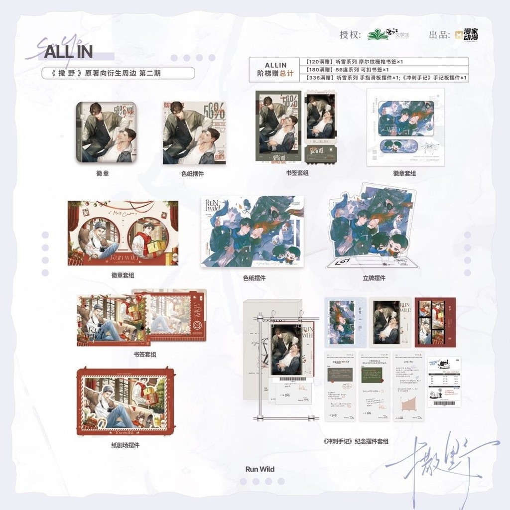 Album Snow Jiang Cheng Gu Fei - 56 Degrees Nghe, Bản Chính Thức