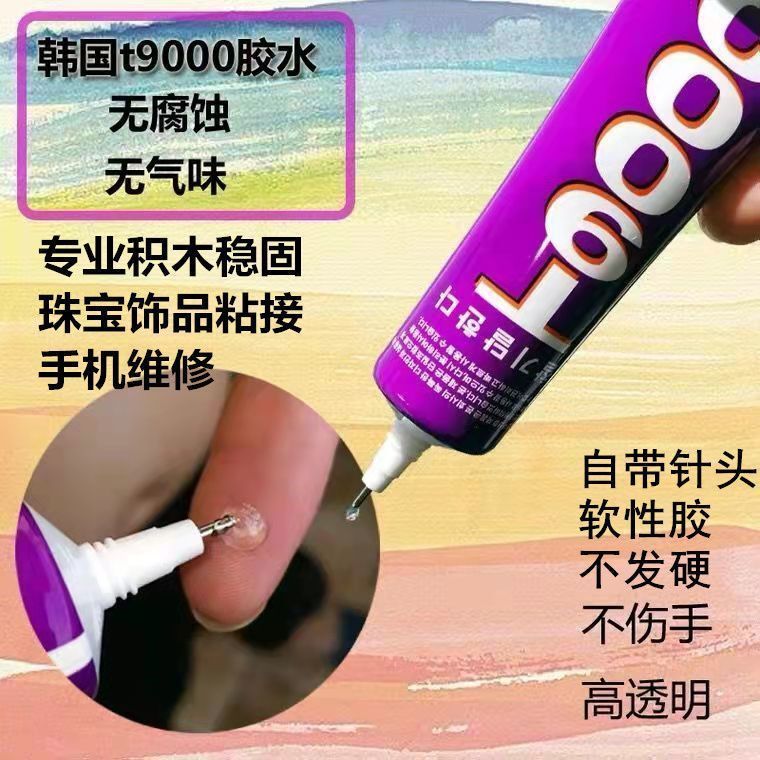 Keo acrylic T9000 trang sức chống ăn mòn đặc biệt r T9000 ❈ 克 ❈ 🇾 ❈ ❈ ❈ ❈ ❈ ❈ ❈ ❈ ❈ ❈ 🇾 ❈ 🍒 🍒 DIY ❈ 