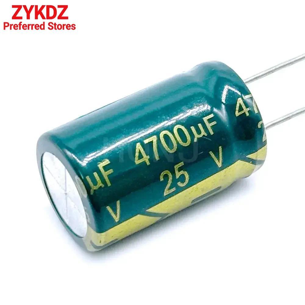 2 CHIẾC Chỉ chất lượng tốt 25V 4700UF 16 * 25 tụ điện điện phân nhôm trở kháng thấp tần số cao 4700u