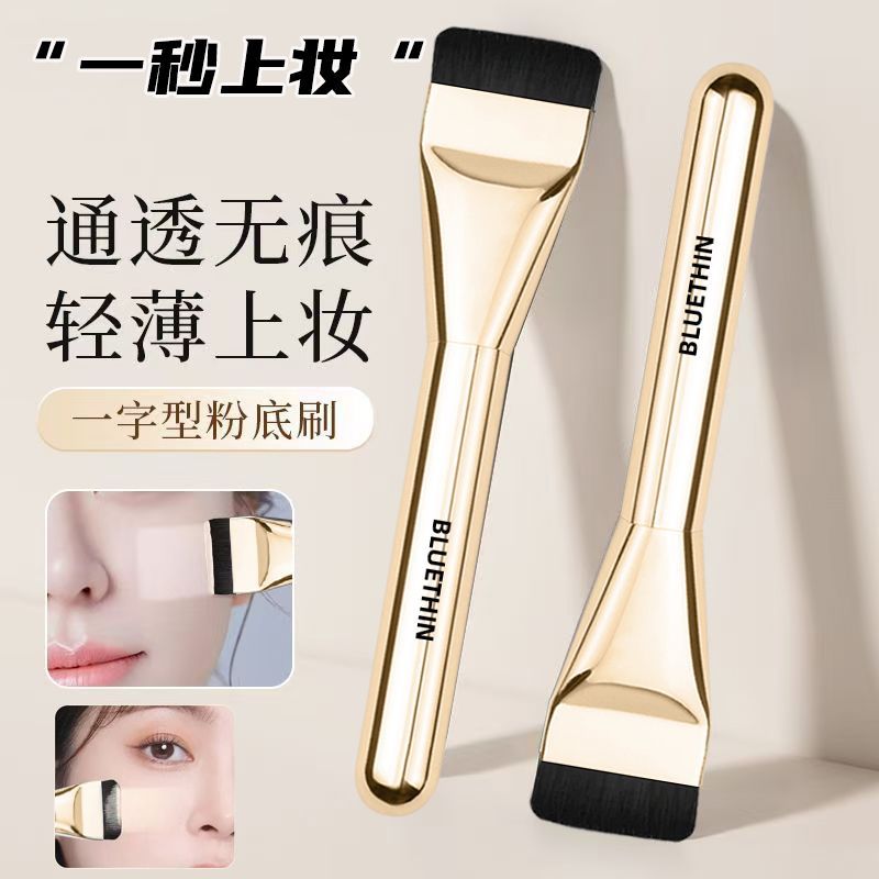 A New Product[Within a Week2100+People List]Lightweight Flat Brush Korea wakemake Brush for Applying