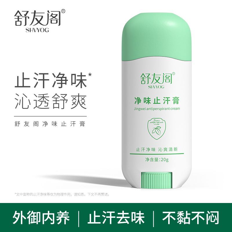 Hot Sale#[Dry and Non-Sticky]Shuyouge Deodorant Antiperspirant Cream Solid Deodorant Fresh Antipersp